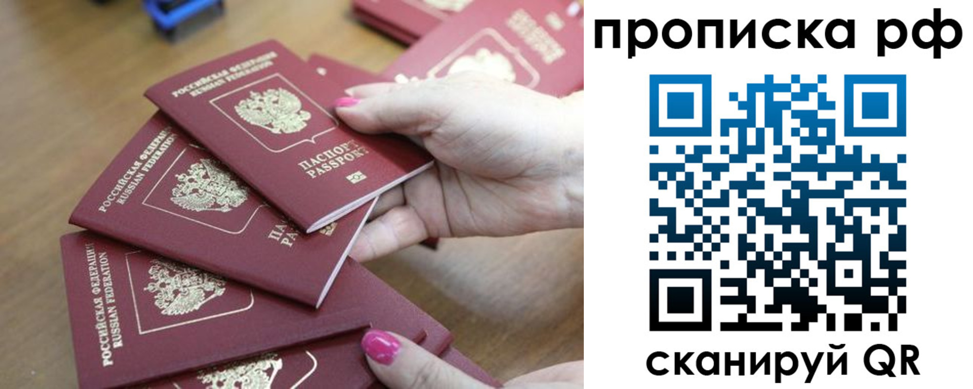 прописка законно в Бронницах