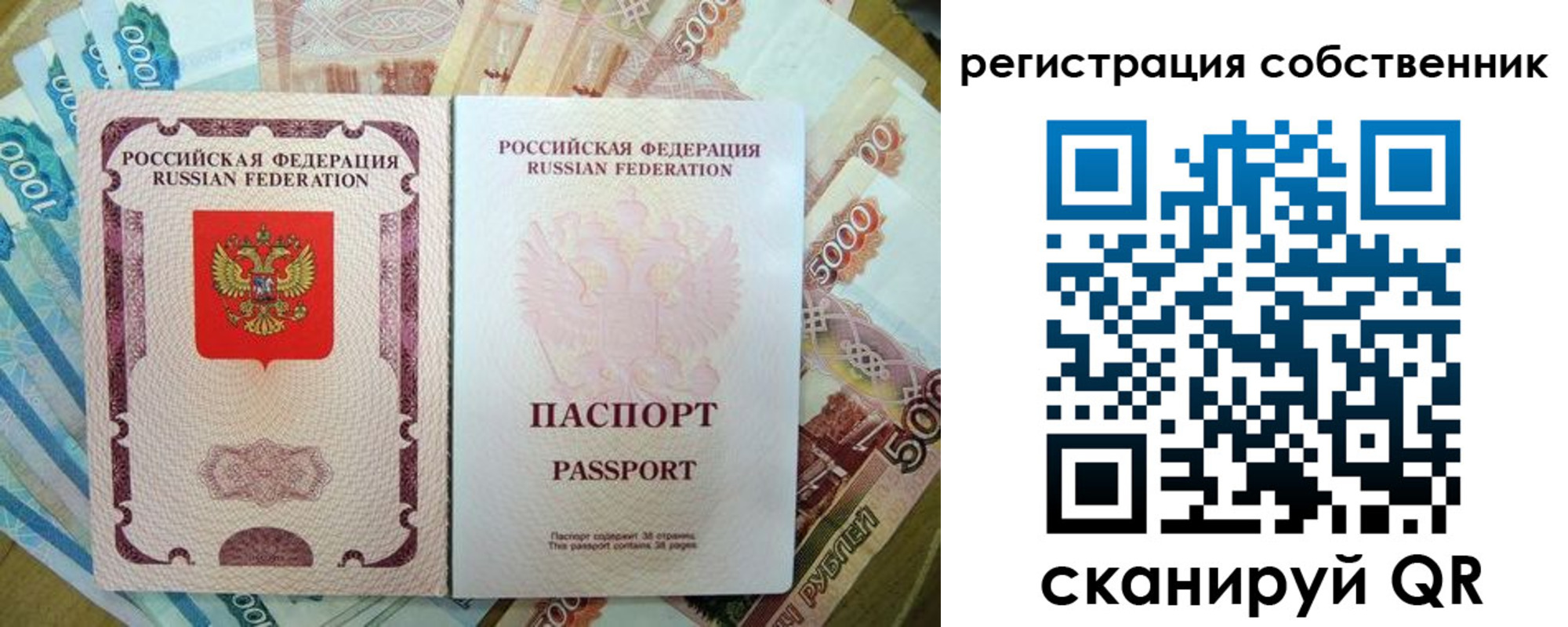 временная регистрация 2025 в Бронницах