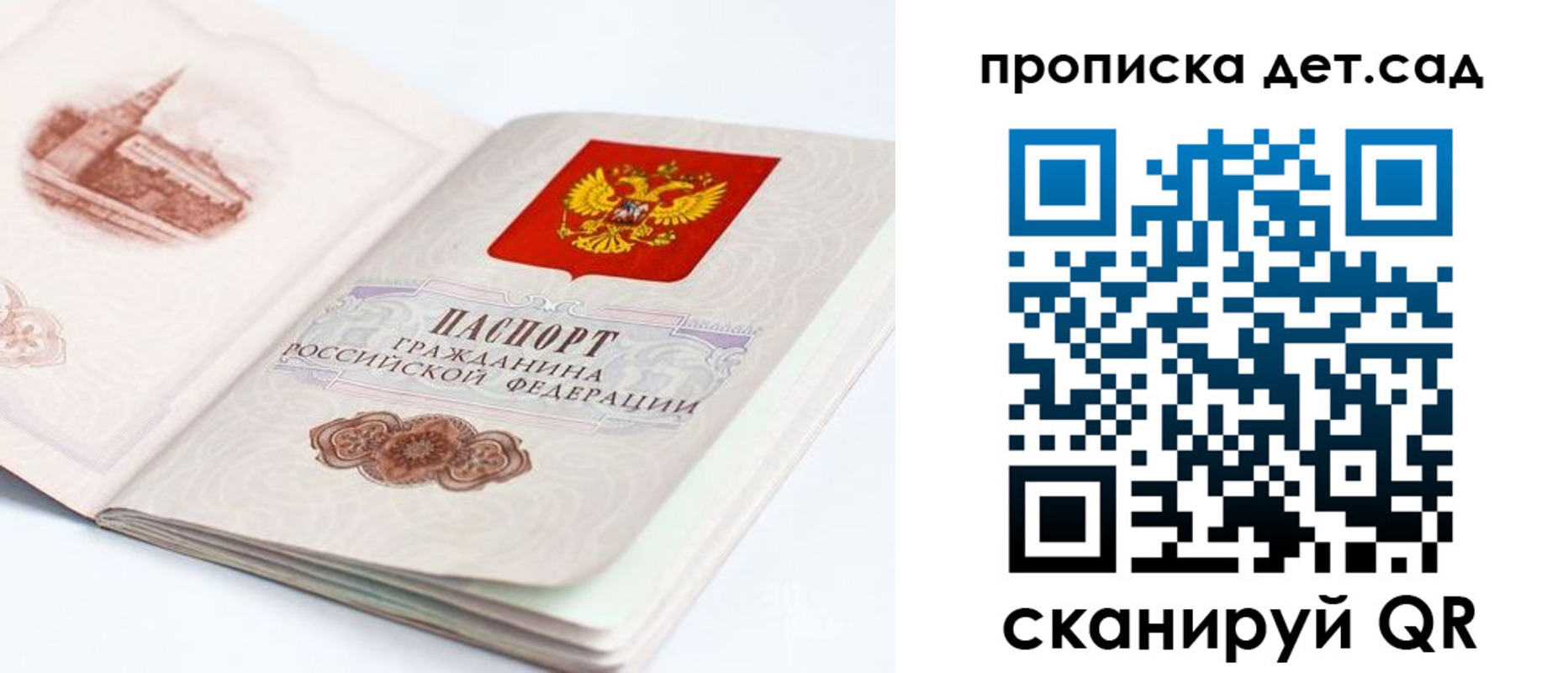 прописка от собственника в Бронницах
