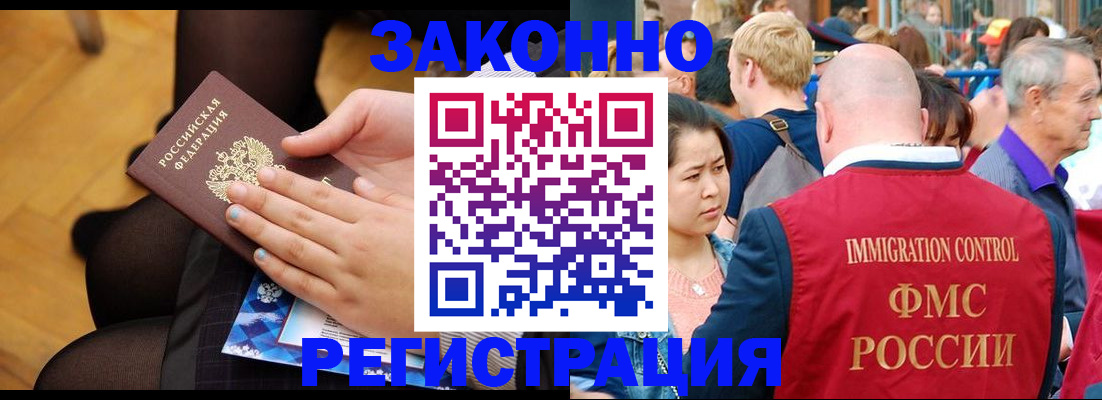 временная регистрация в Бронницах