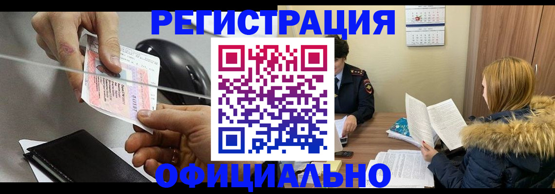 прописка ребенка в Бронницах