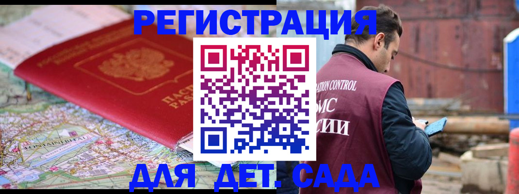 прописка для военкомата в Бронницах