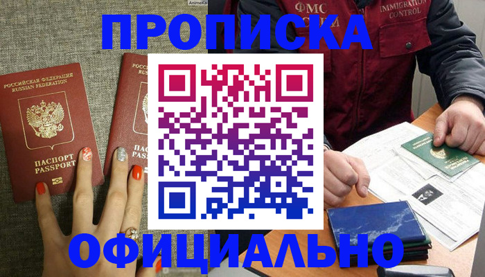 пропишу в квартире в Бронницах
