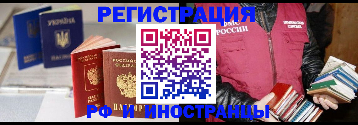 временная регистрация законно в Бронницах